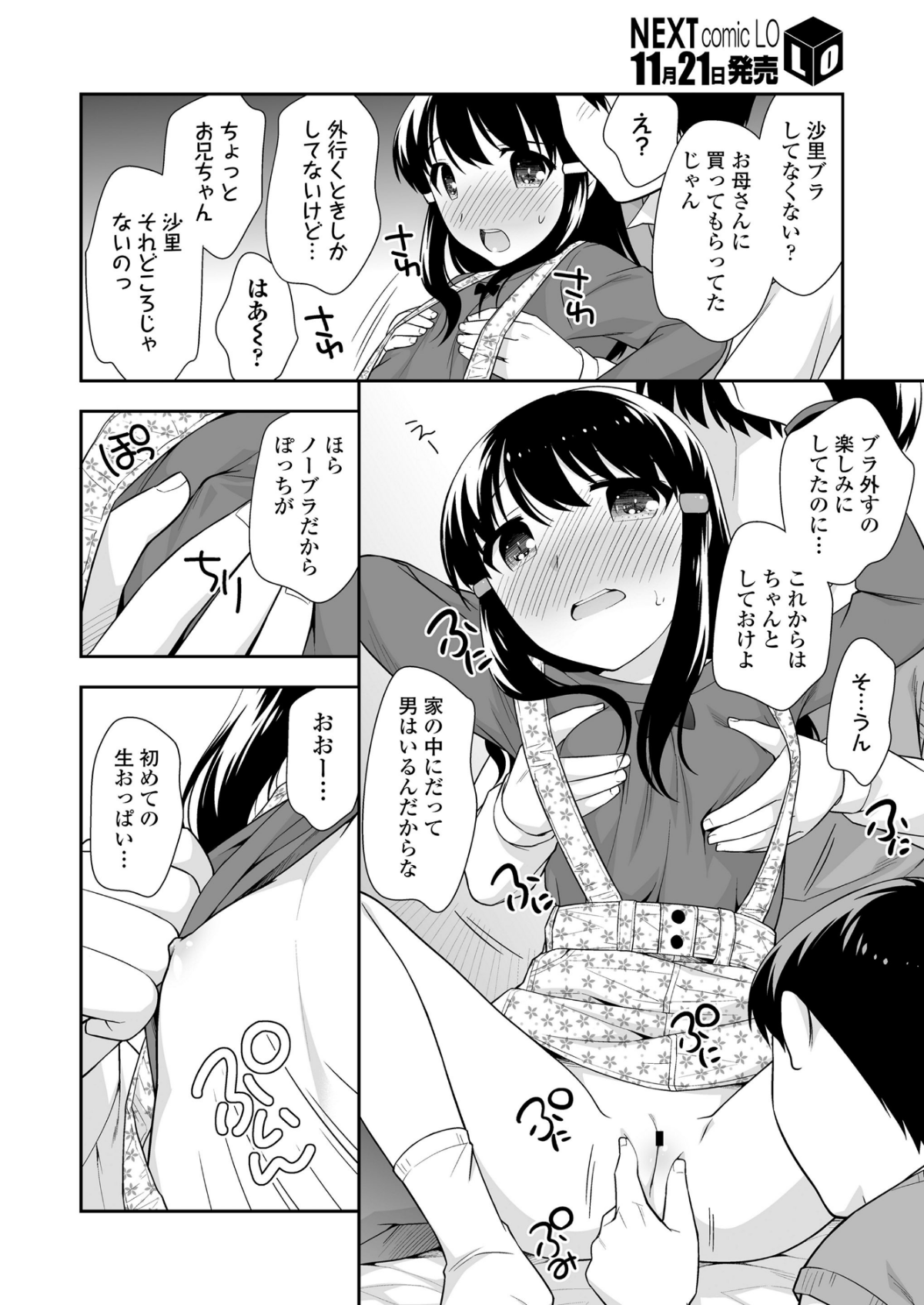 268_COMIC_LO_2018_12_Digital268