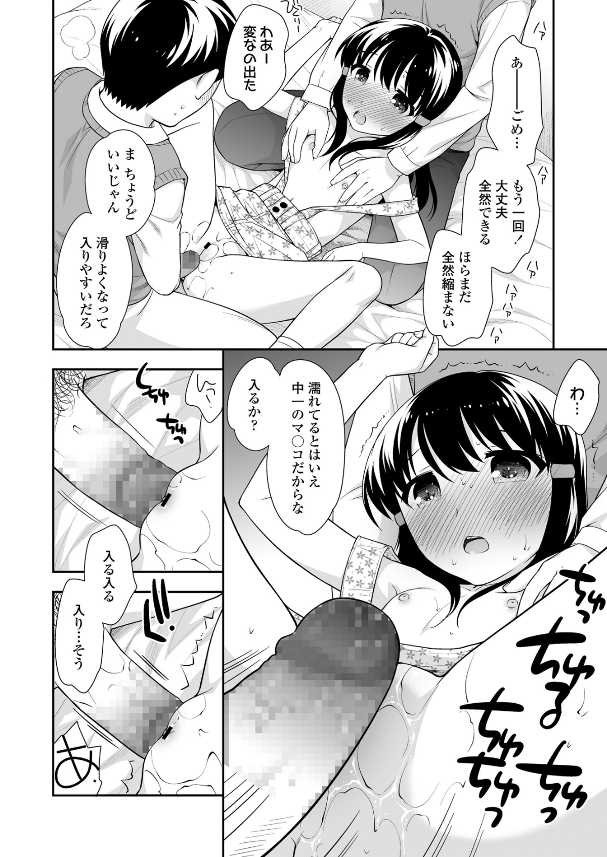 274_COMIC_LO_2018_12_Digital274
