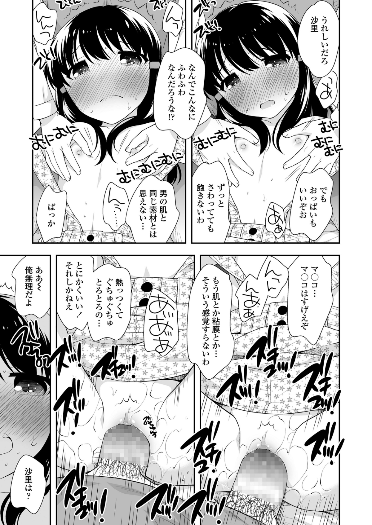 277_COMIC_LO_2018_12_Digital277