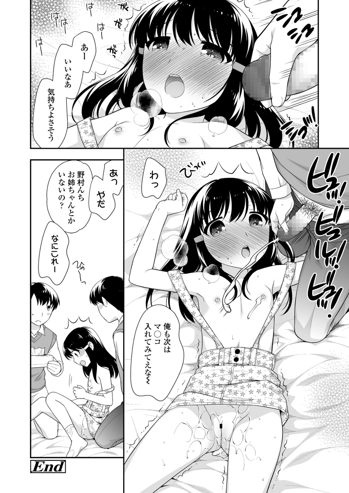 282_COMIC_LO_2018_12_Digital282