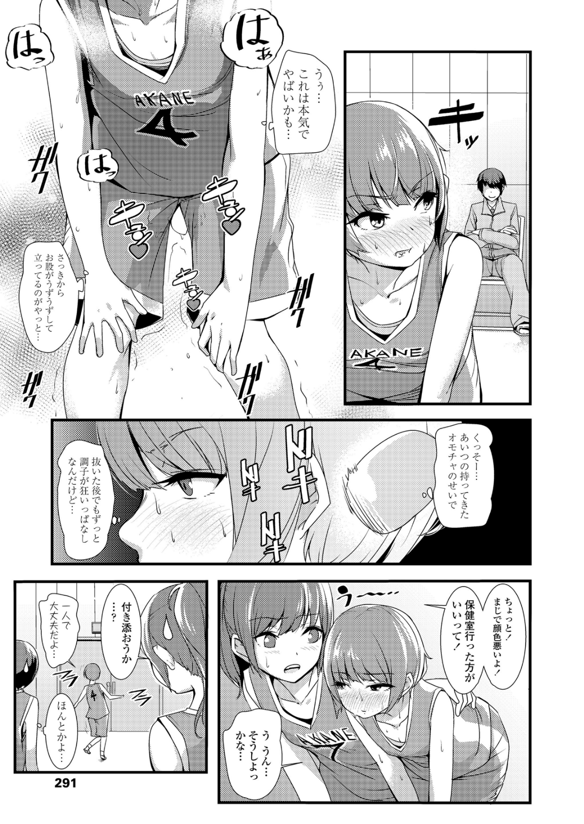 291_COMIC_LO_2018_12_Digital291