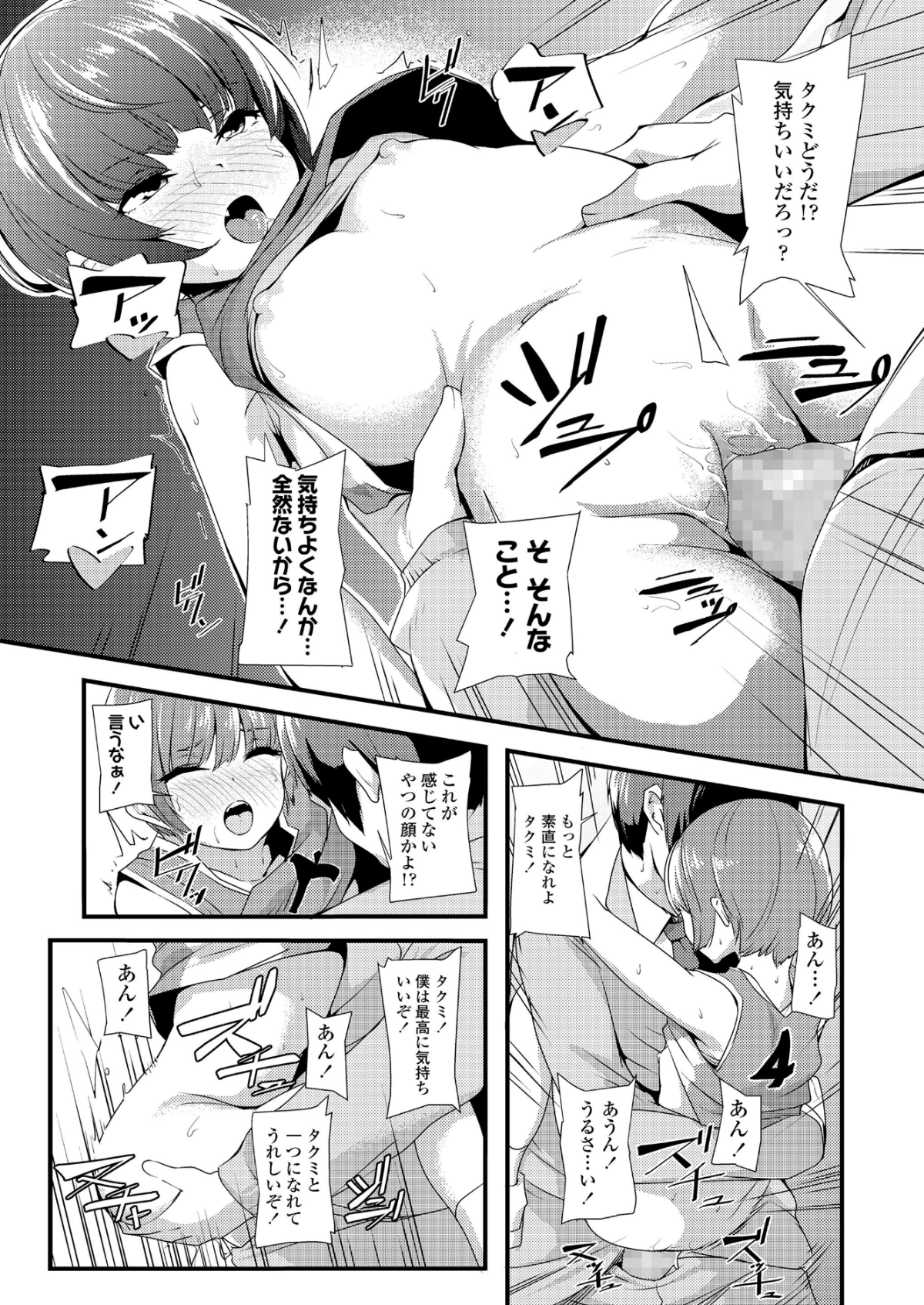 299_COMIC_LO_2018_12_Digital299