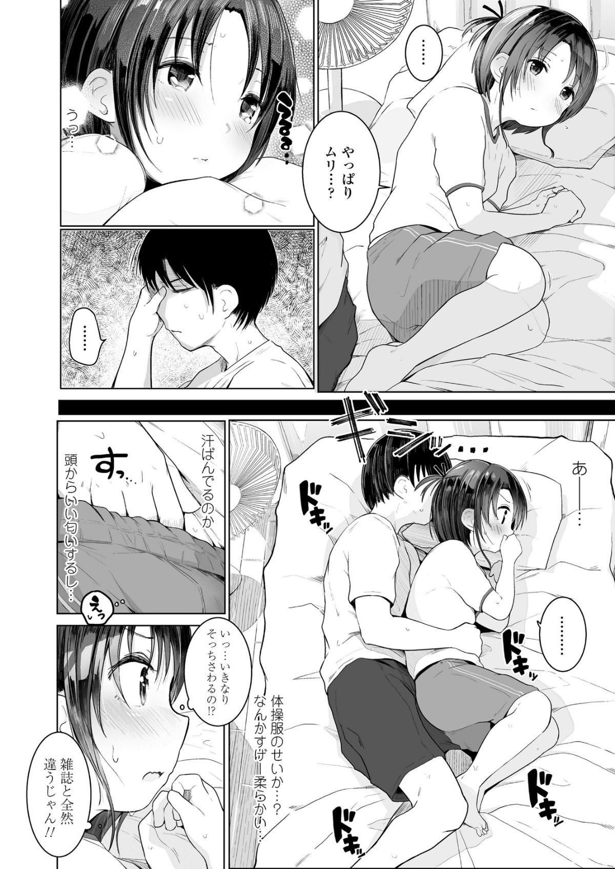 310_COMIC_LO_2018_12_Digital310