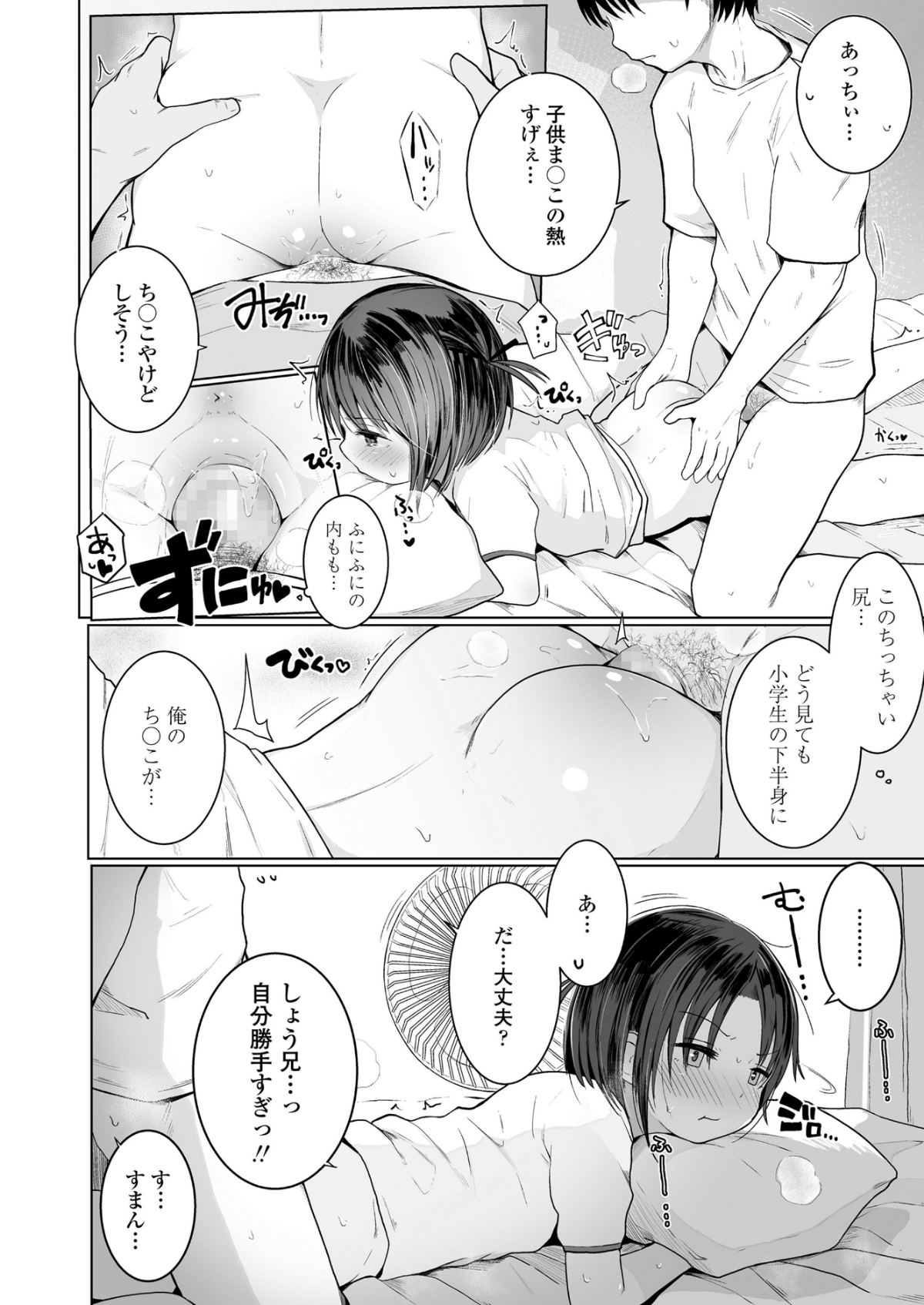 318_COMIC_LO_2018_12_Digital318