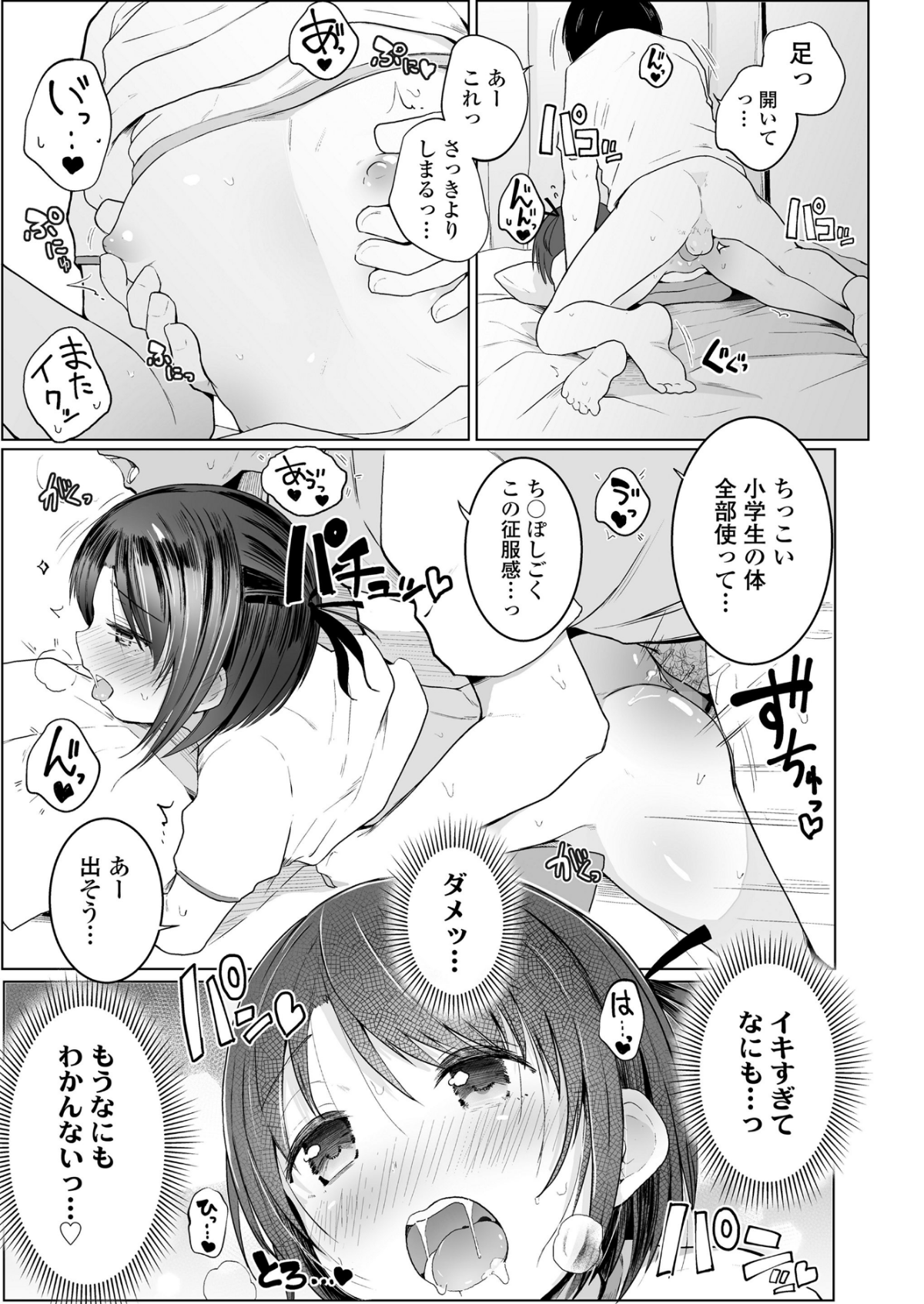 323_COMIC_LO_2018_12_Digital323
