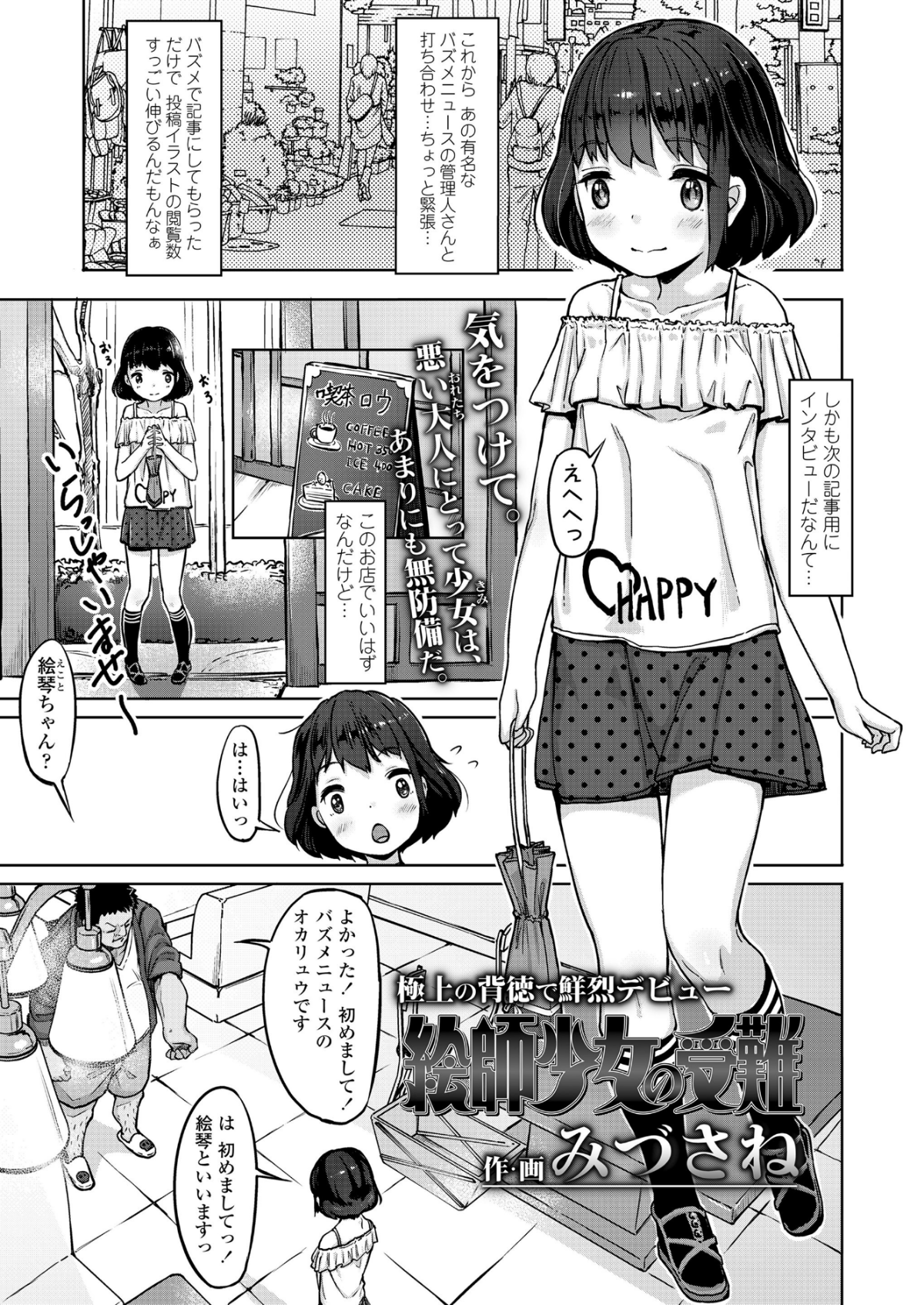 327_COMIC_LO_2018_12_Digital327