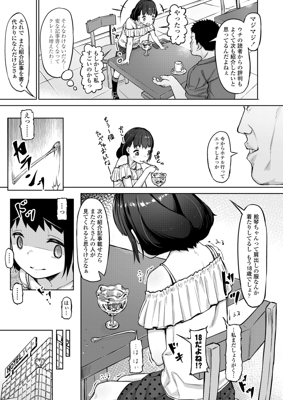 329_COMIC_LO_2018_12_Digital329