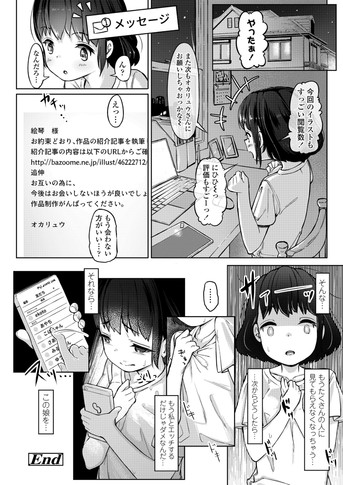348_COMIC_LO_2018_12_Digital348