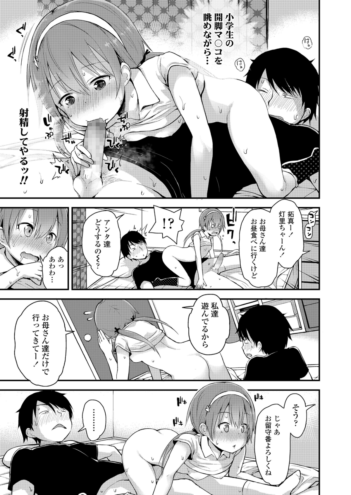 359_COMIC_LO_2018_12_Digital359