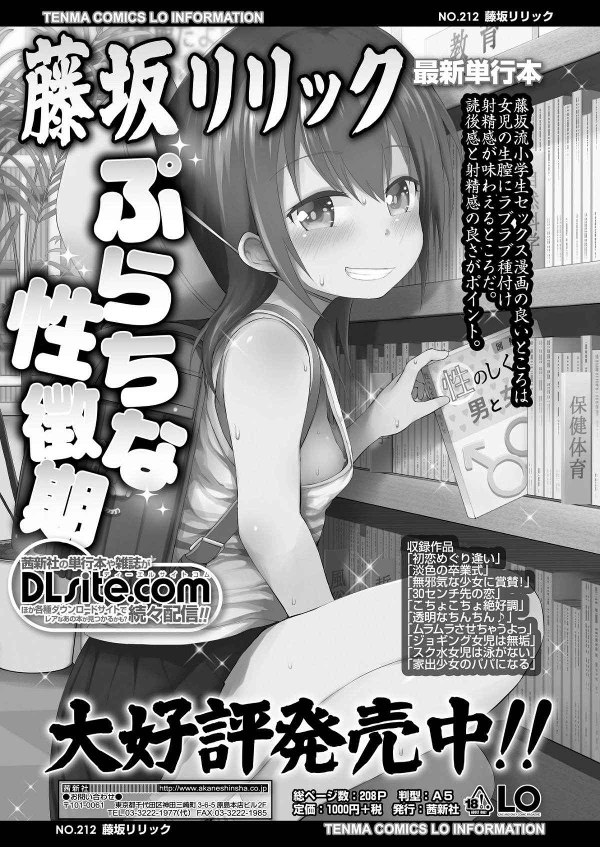 369_COMIC_LO_2018_12_Digital369