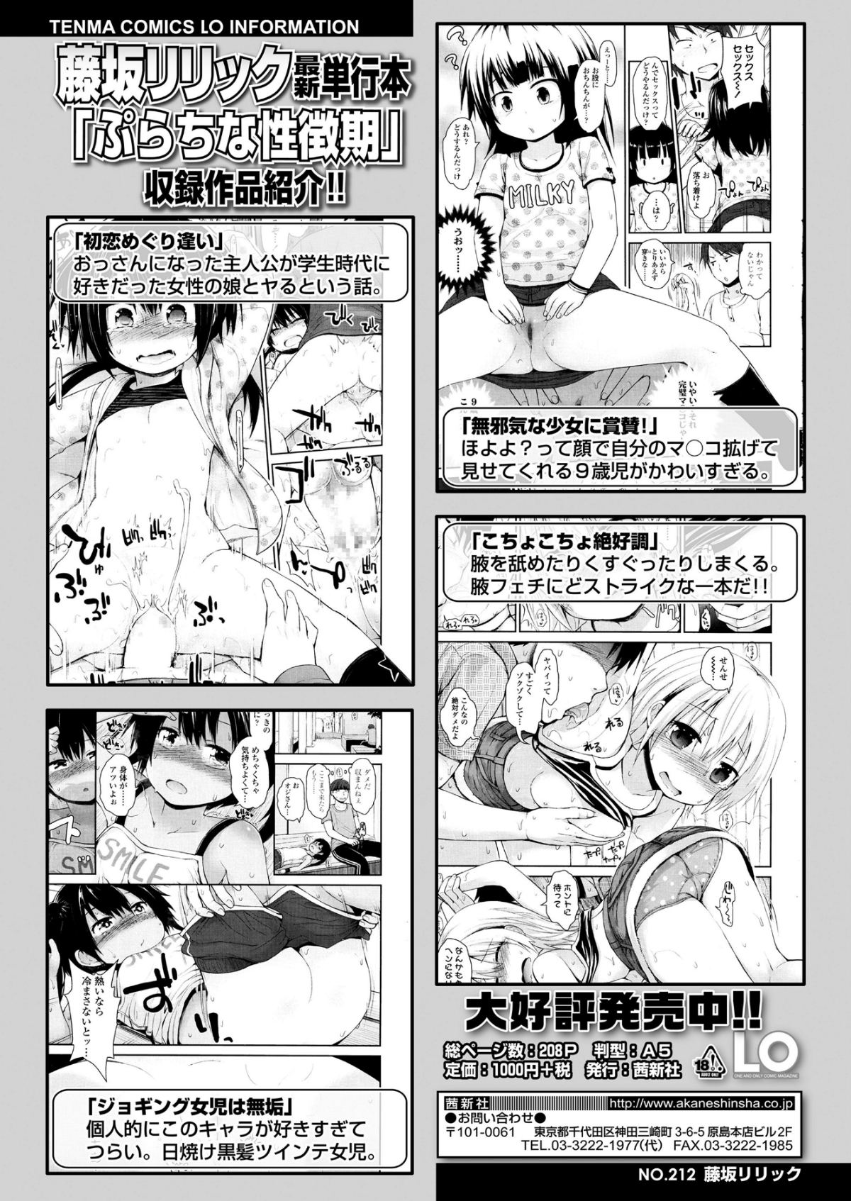 370_COMIC_LO_2018_12_Digital370