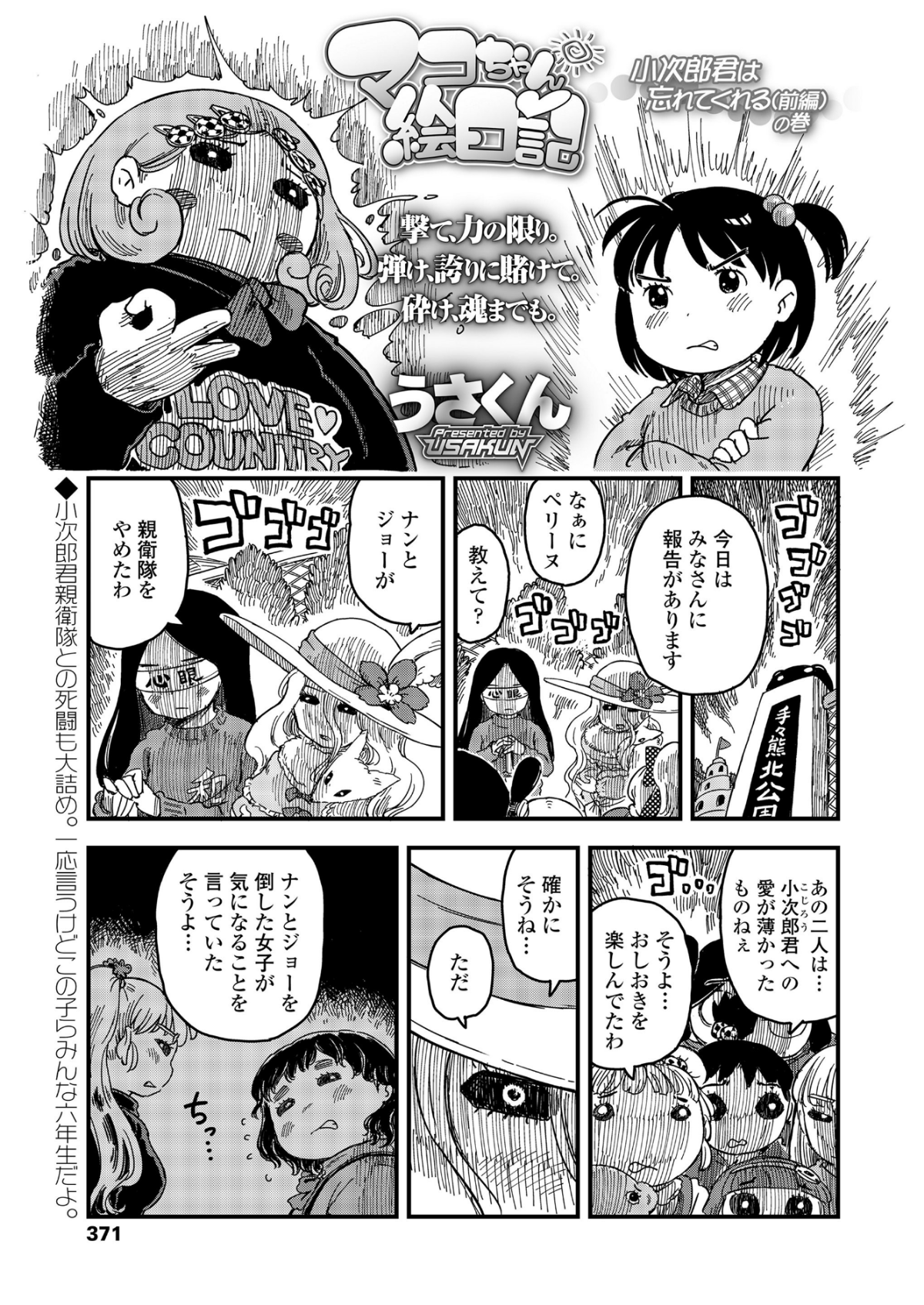 371_COMIC_LO_2018_12_Digital371