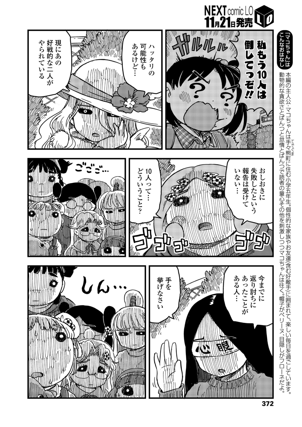 372_COMIC_LO_2018_12_Digital372
