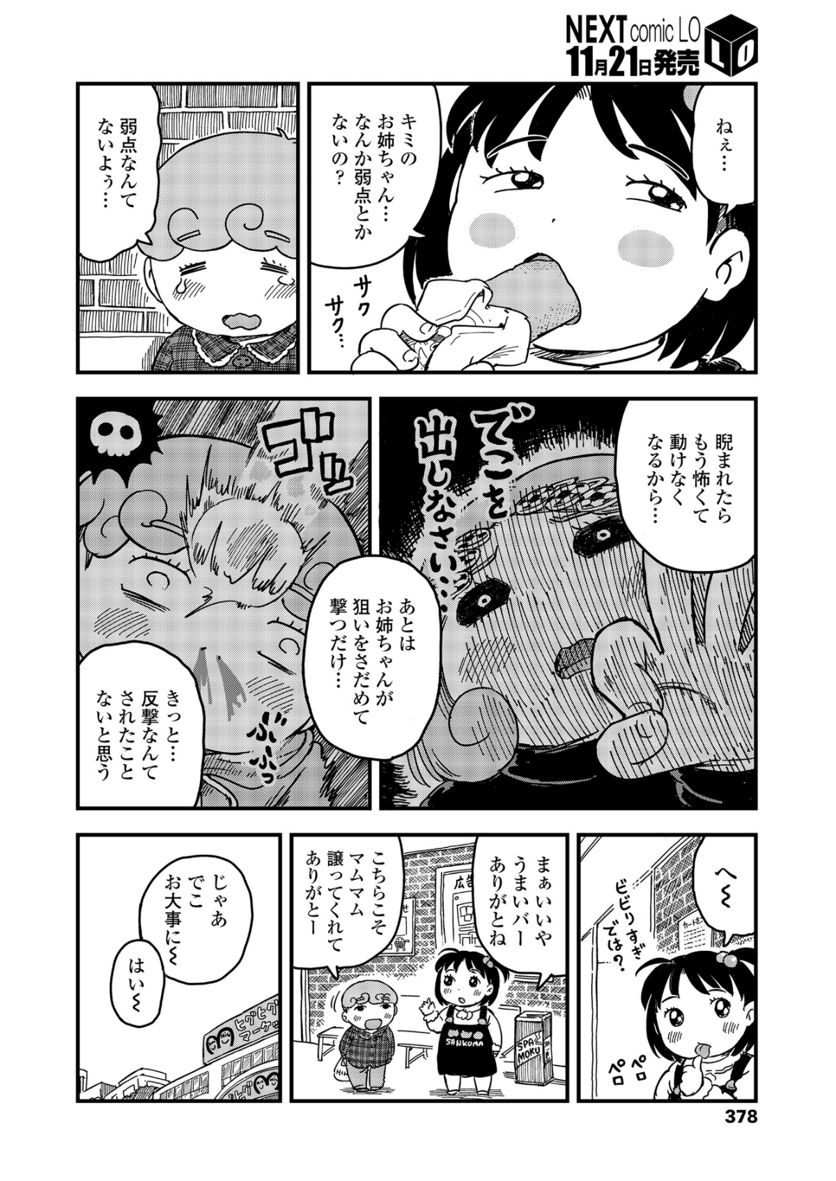 378_COMIC_LO_2018_12_Digital378