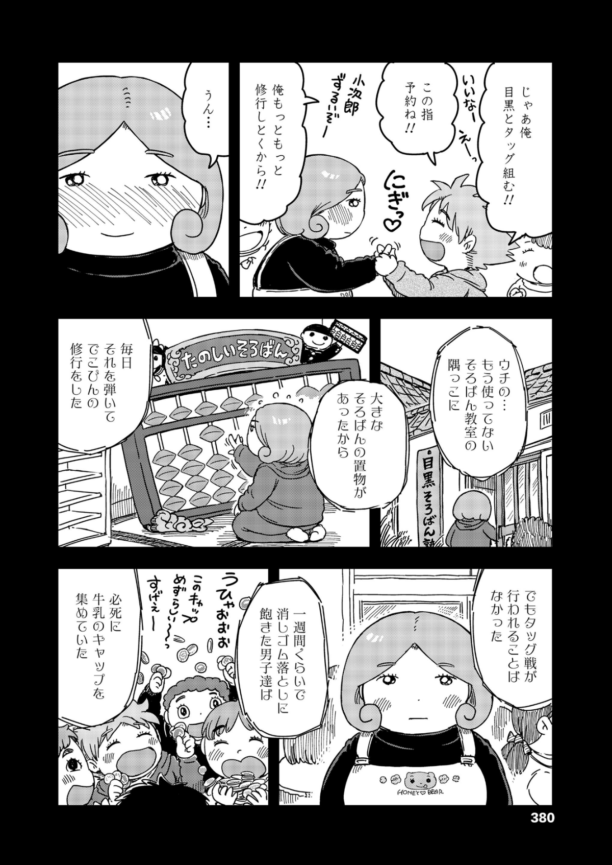 380_COMIC_LO_2018_12_Digital380