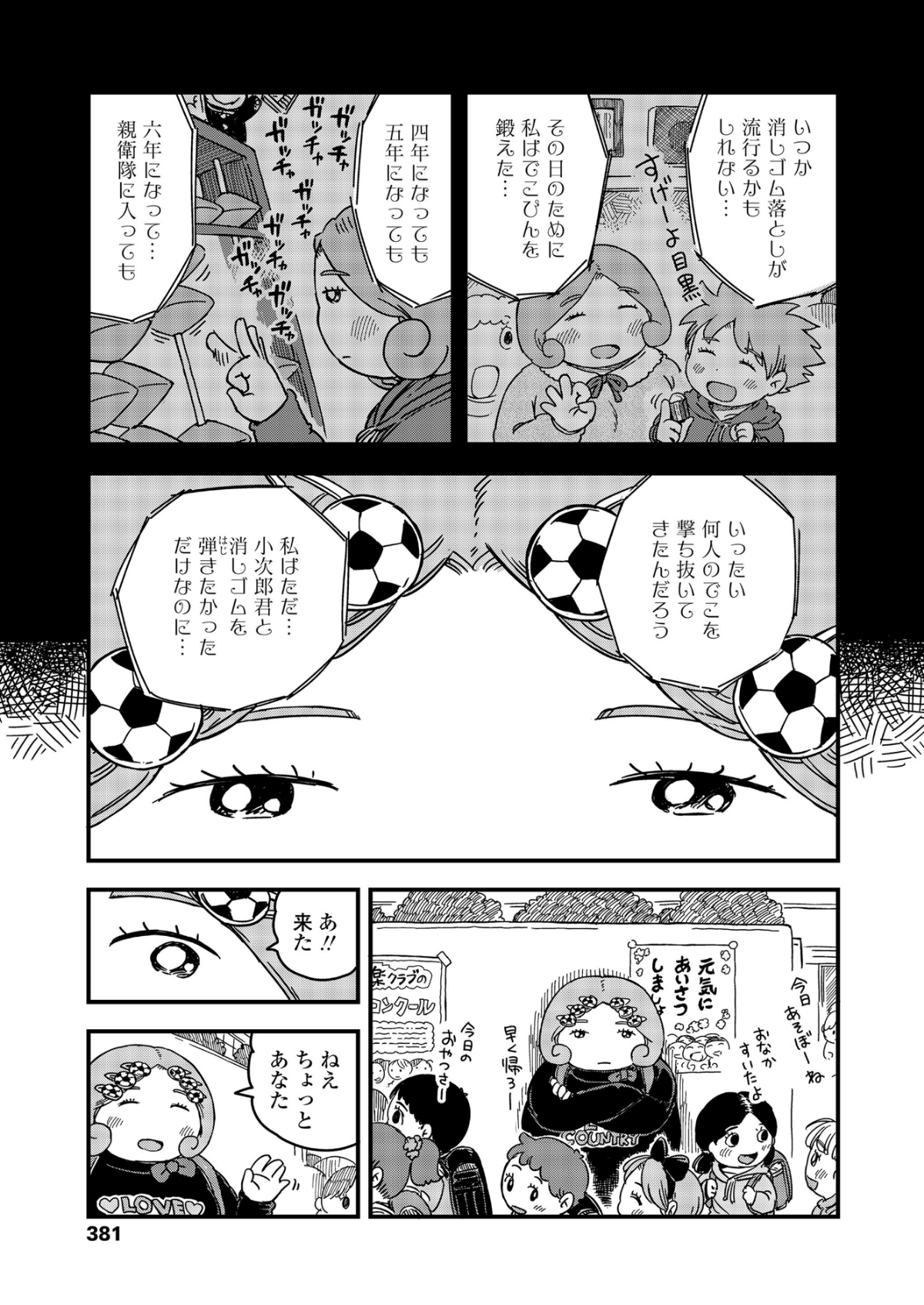 381_COMIC_LO_2018_12_Digital381