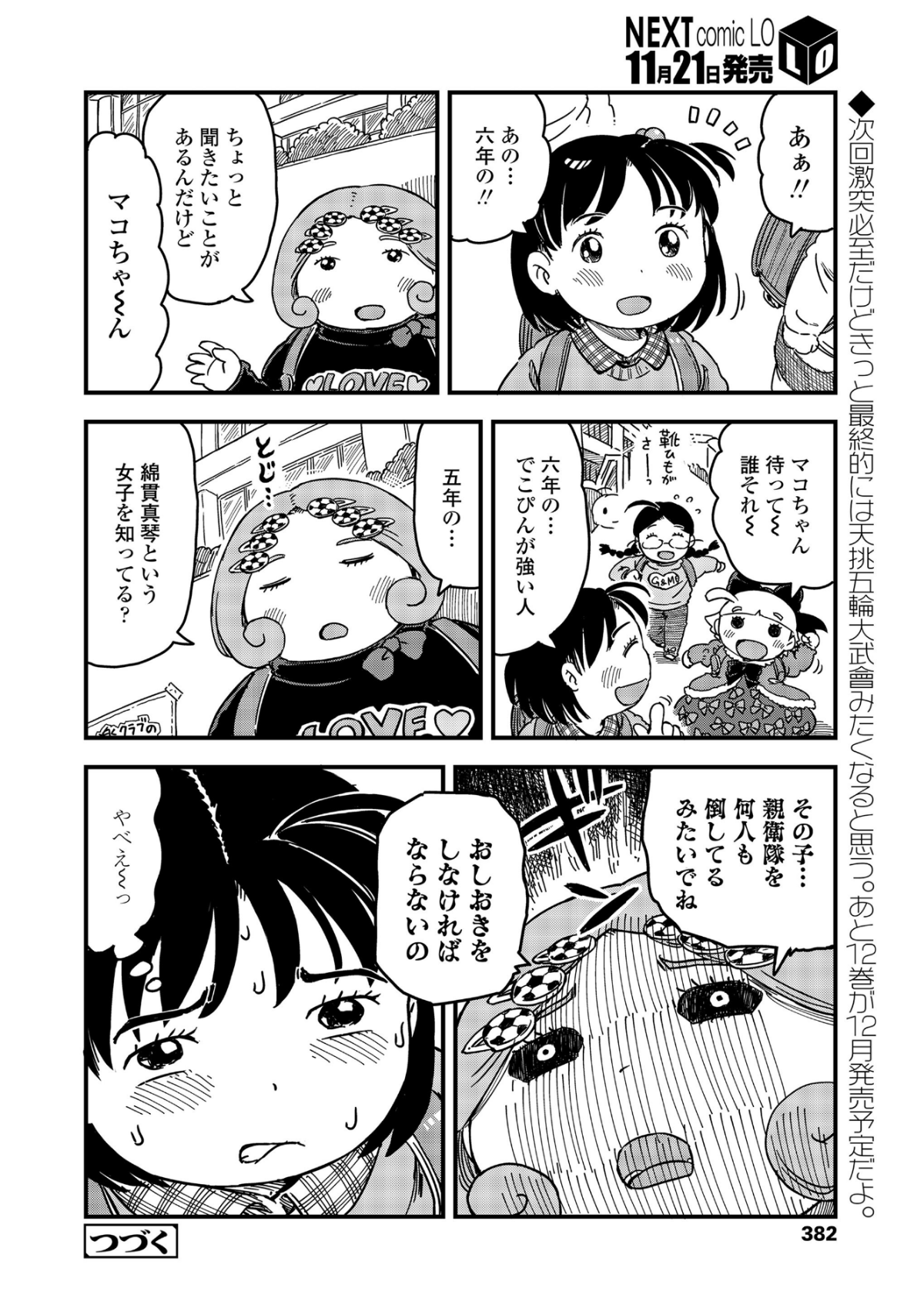 382_COMIC_LO_2018_12_Digital382