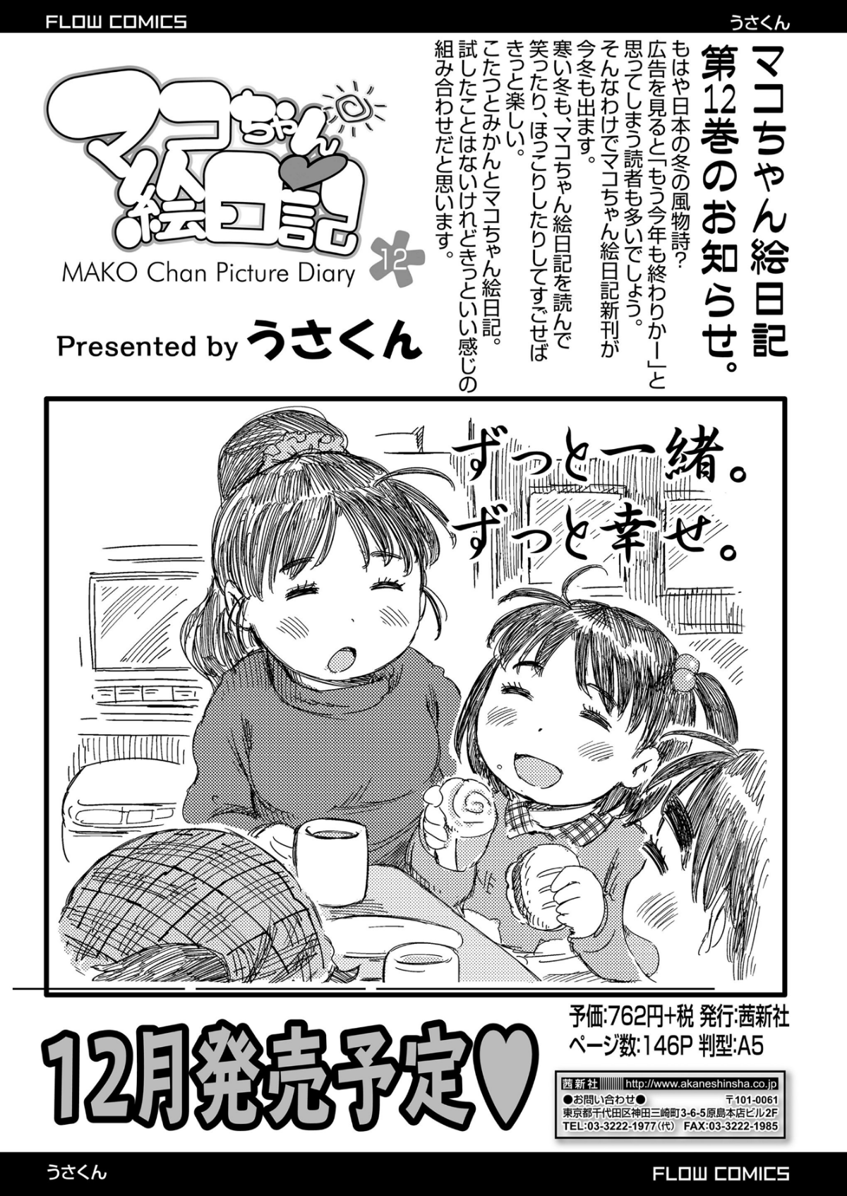 383_COMIC_LO_2018_12_Digital383