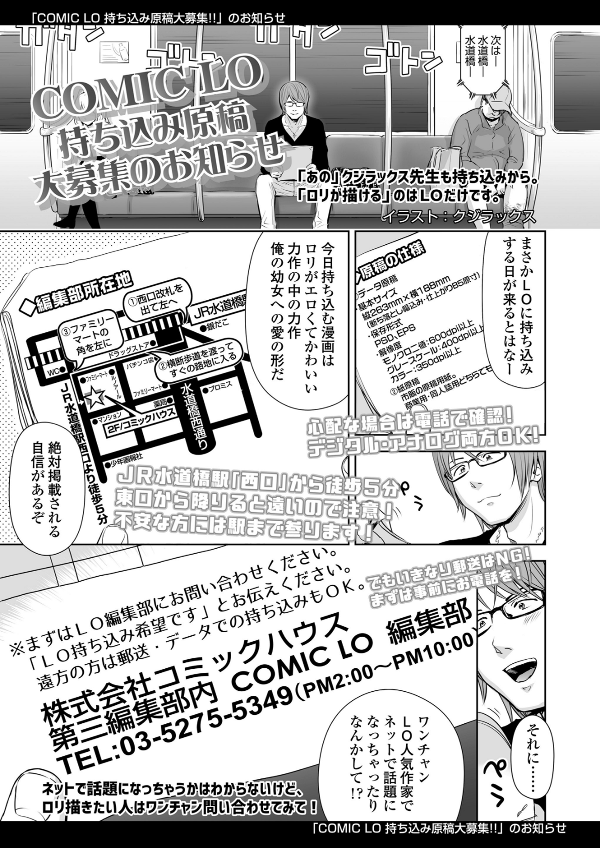 384_COMIC_LO_2018_12_Digital384
