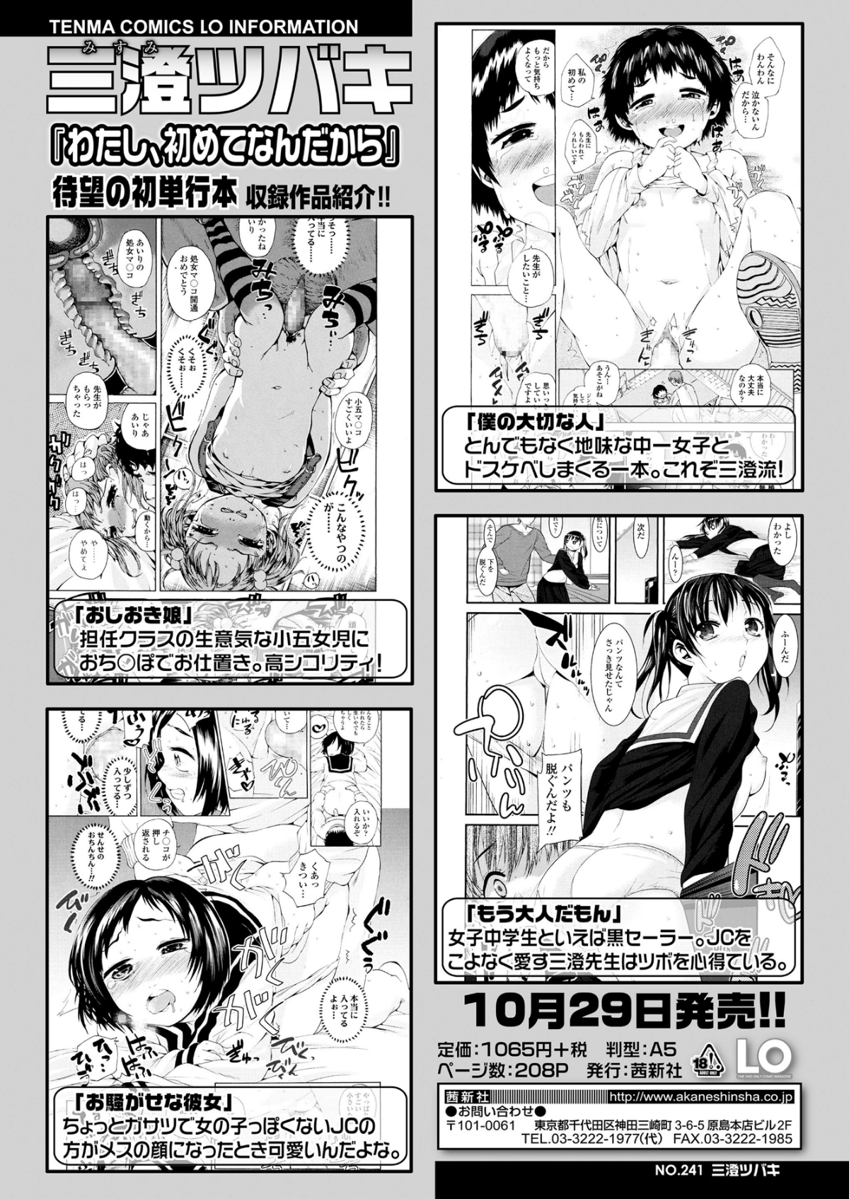 386_COMIC_LO_2018_12_Digital386