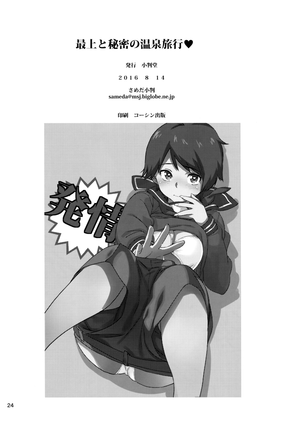 Scan_25