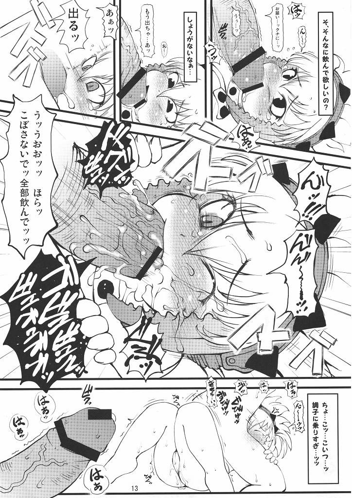 12