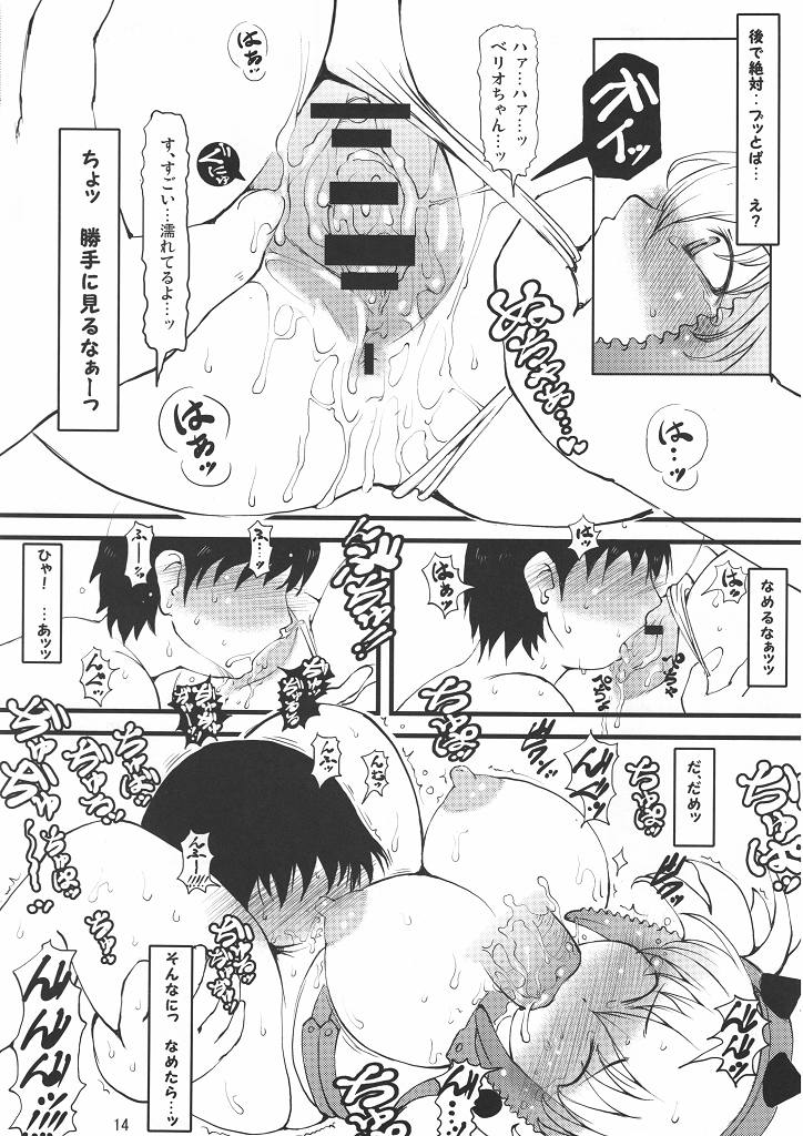 13
