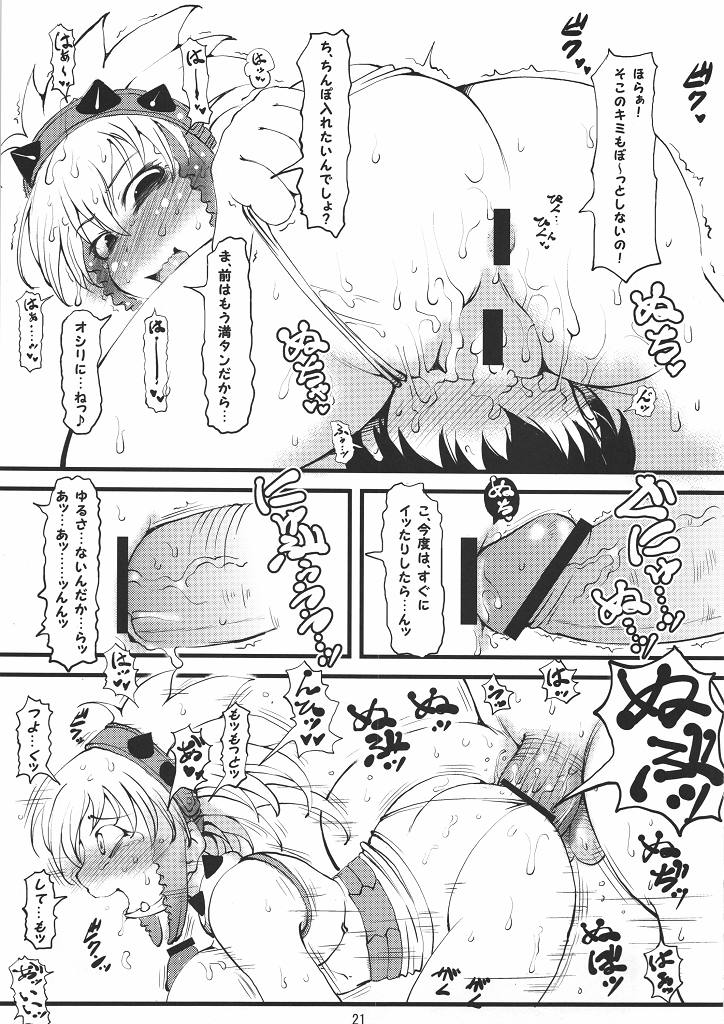 20