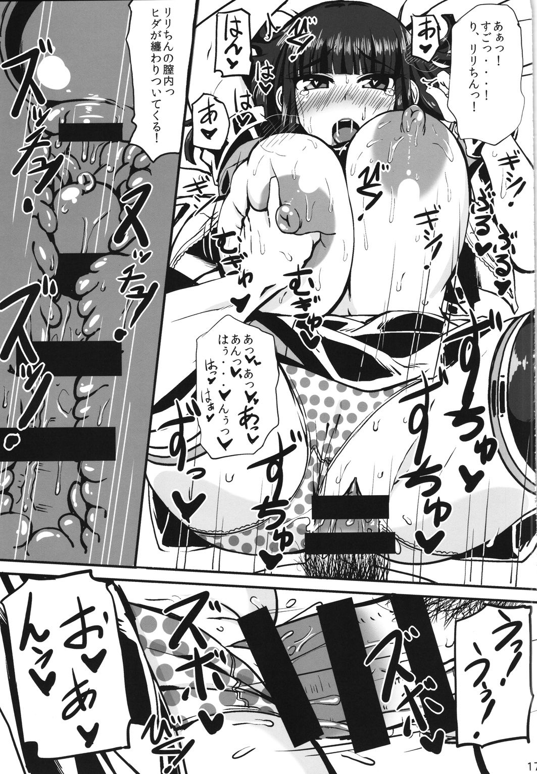 16