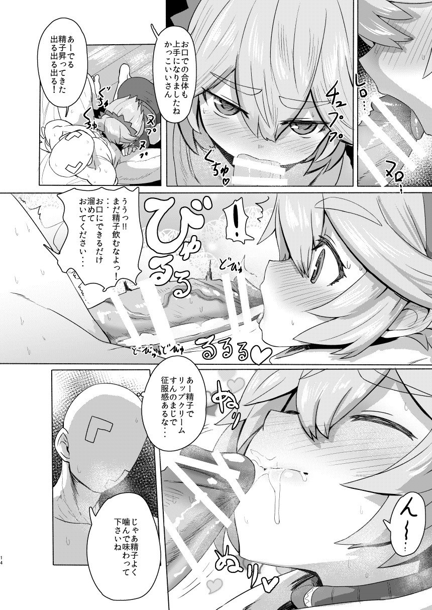 13