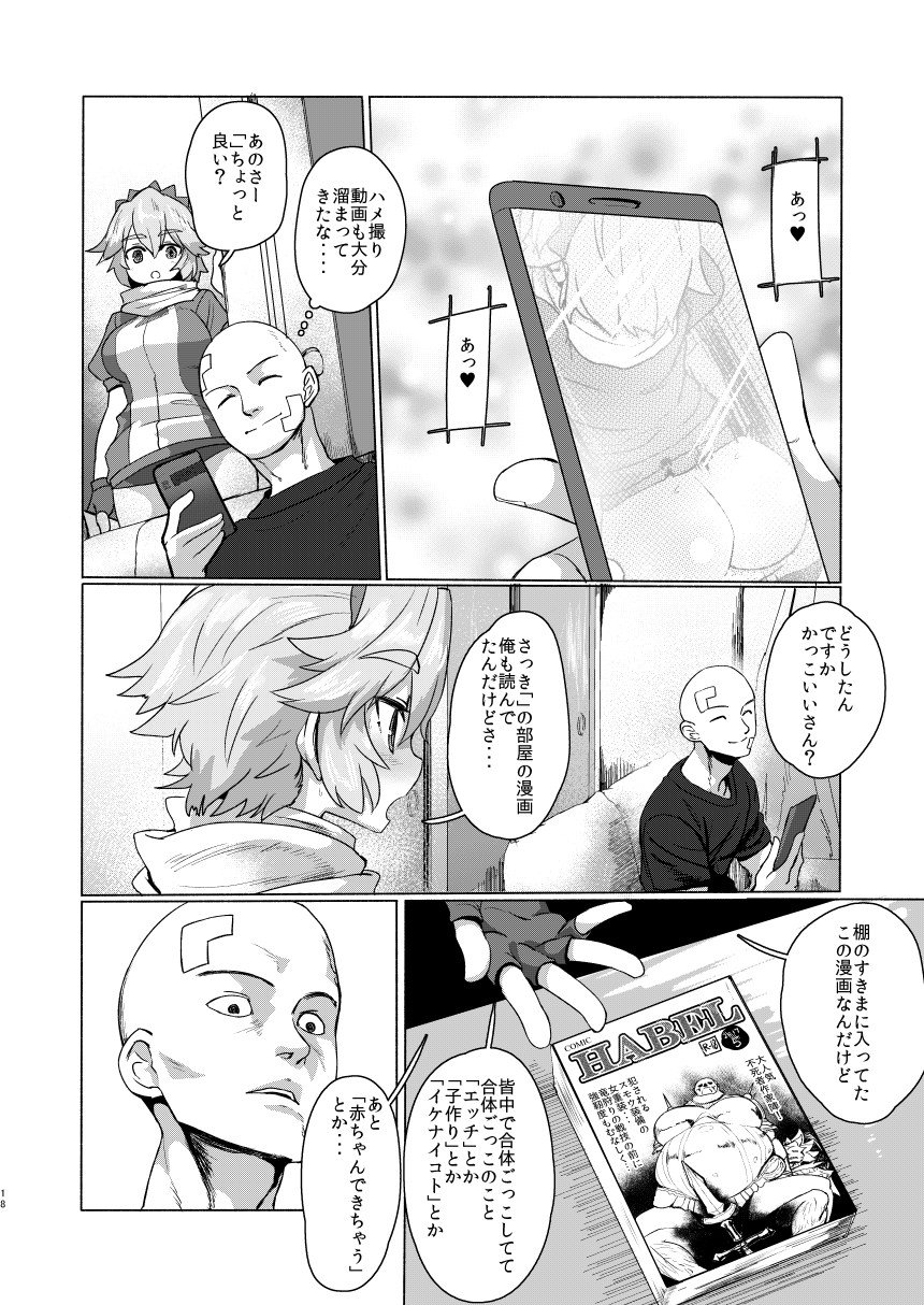 17