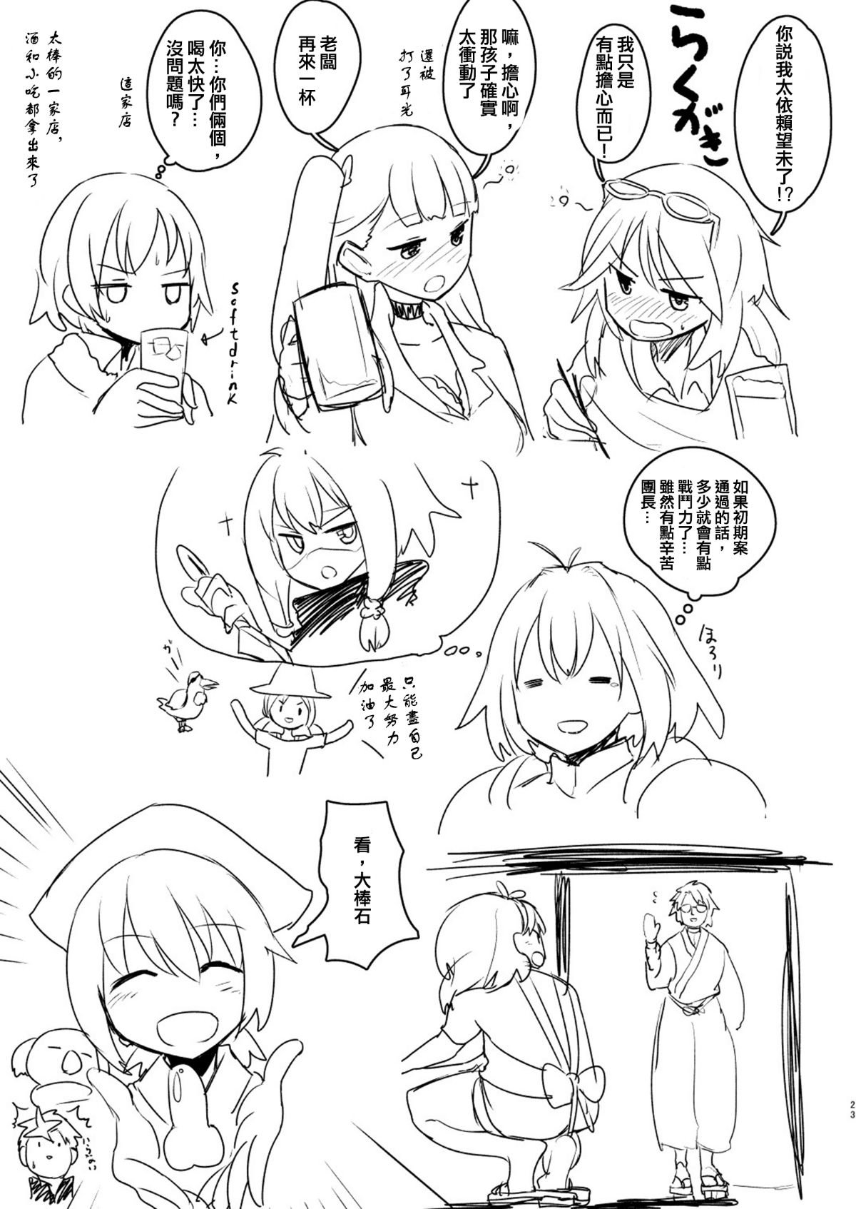 23