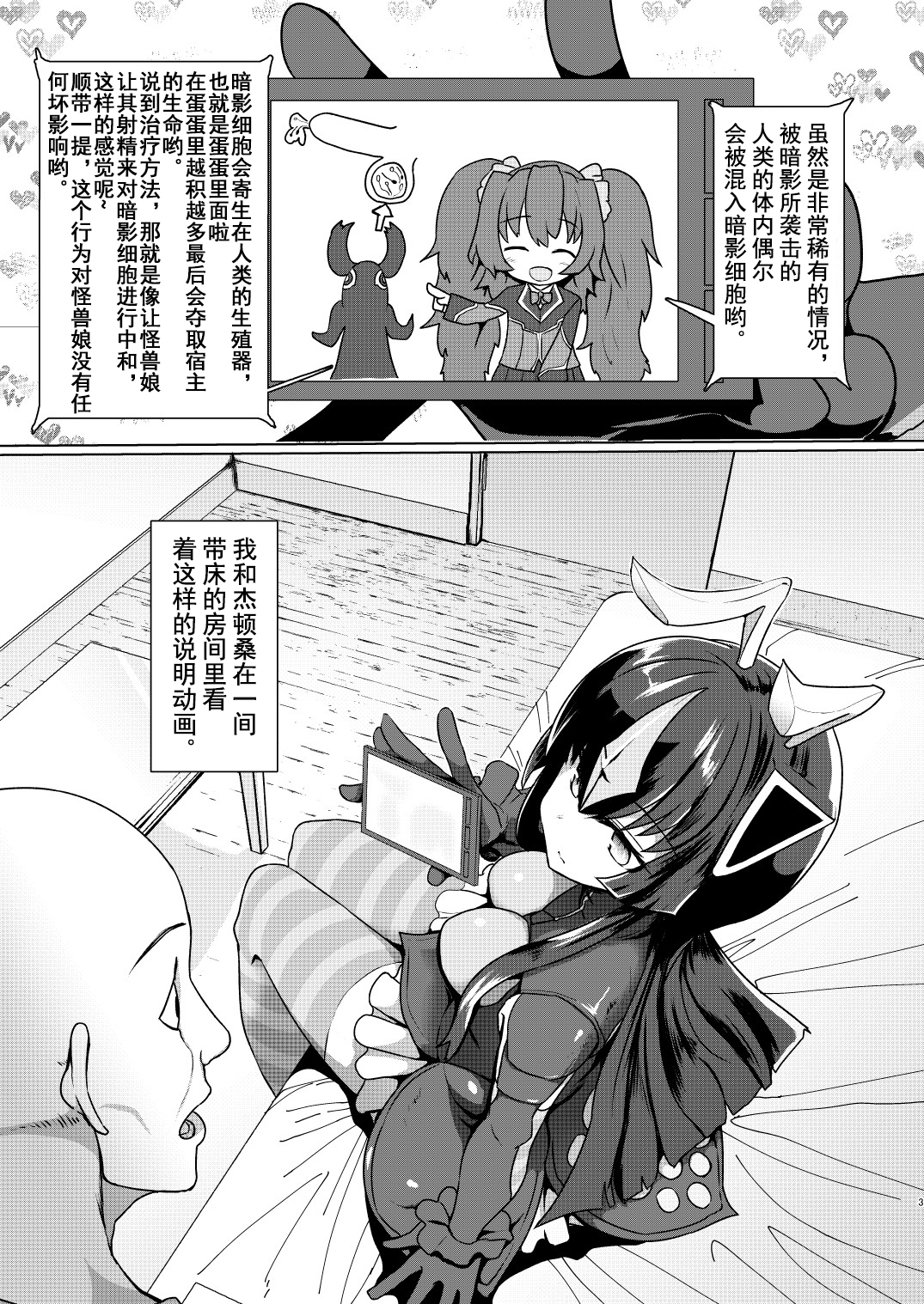03_02_66558769_p1_vol.1