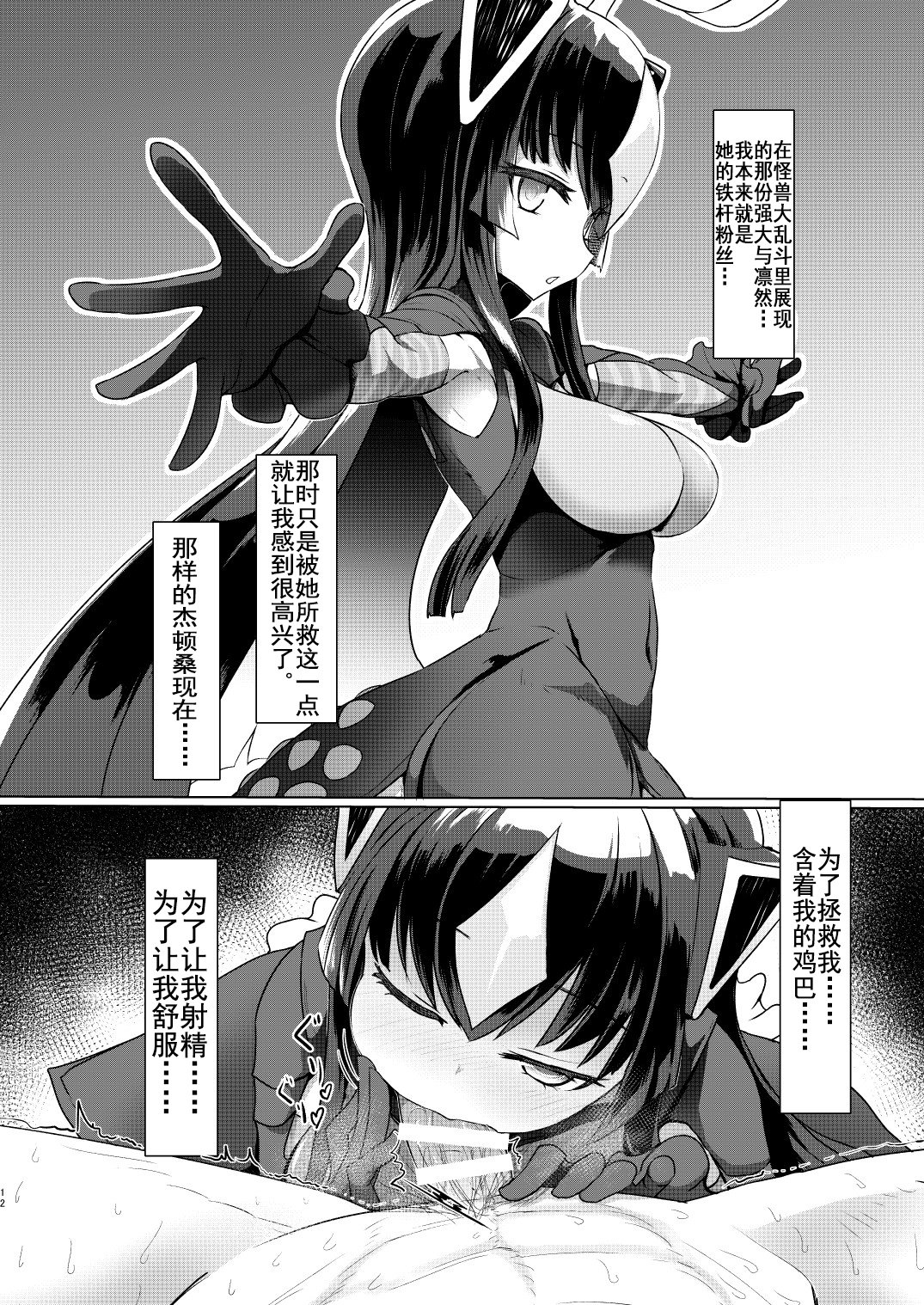 12_11_66558769_p10_vol.1