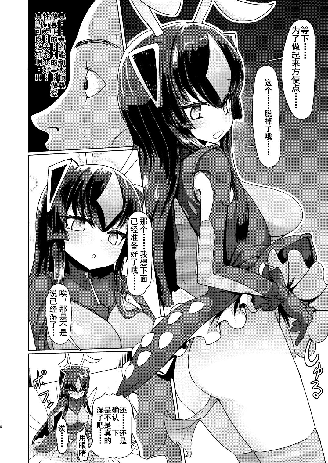 16_15_66558769_p14_vol.1