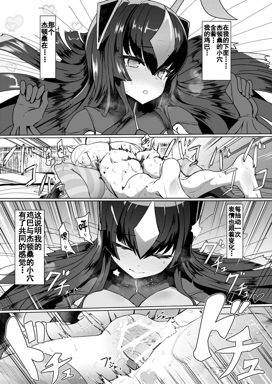 21_20_66558769_p19_vol.1