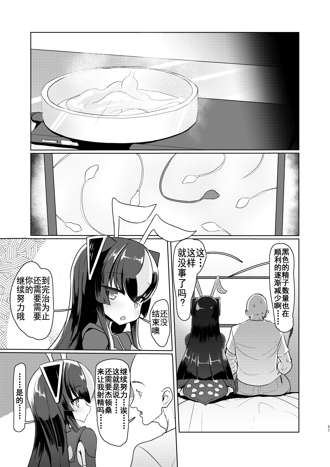 27_26_66558769_p25_vol.1