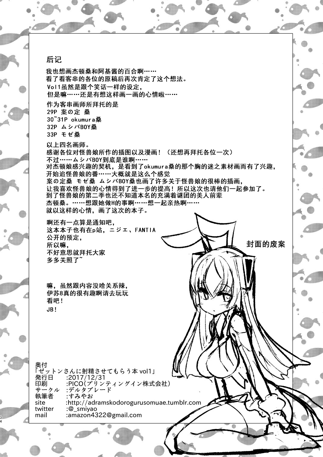 34_33_66558769_p32_vol.1