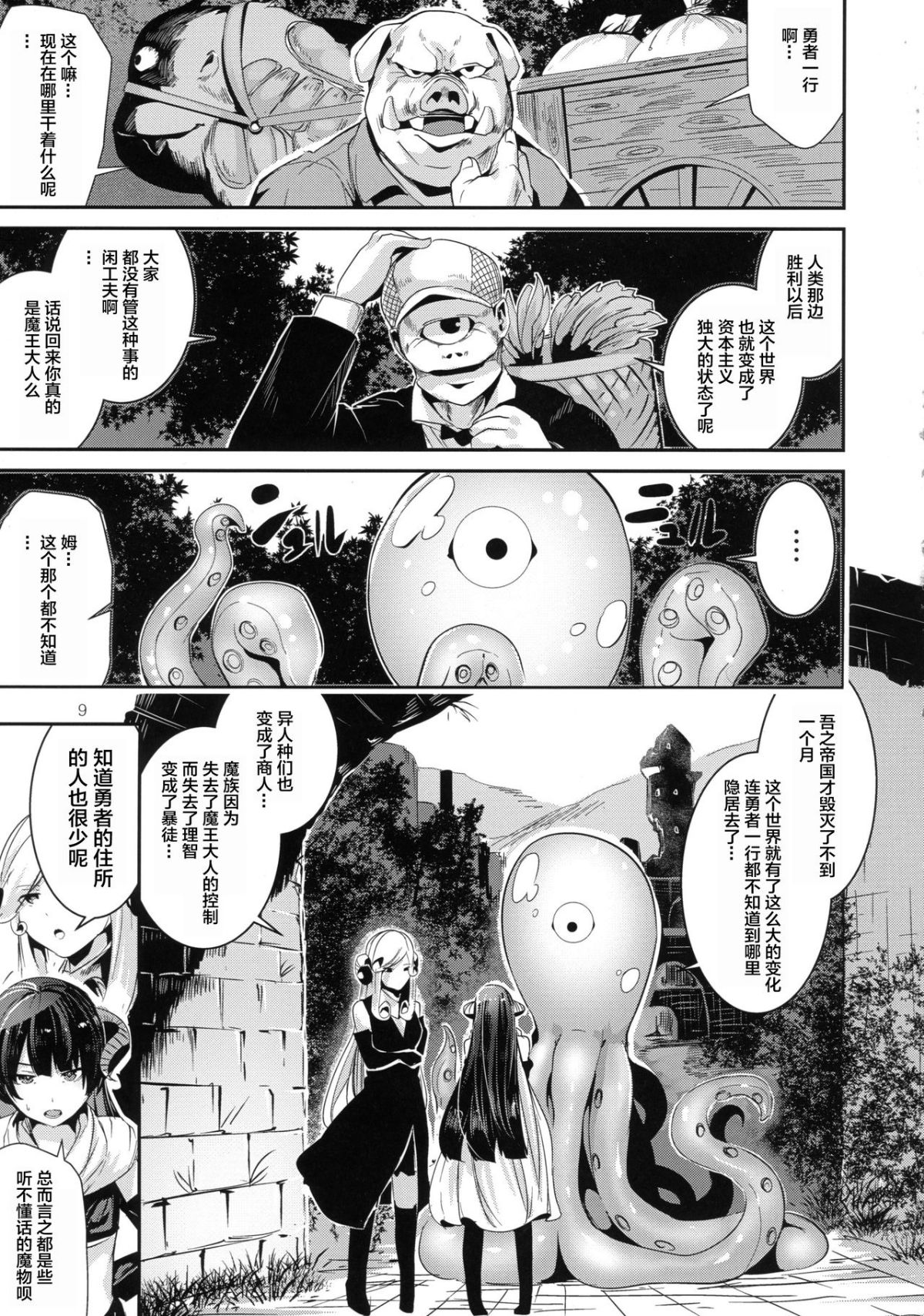 Trance_Sexual_Inter_worm_008_