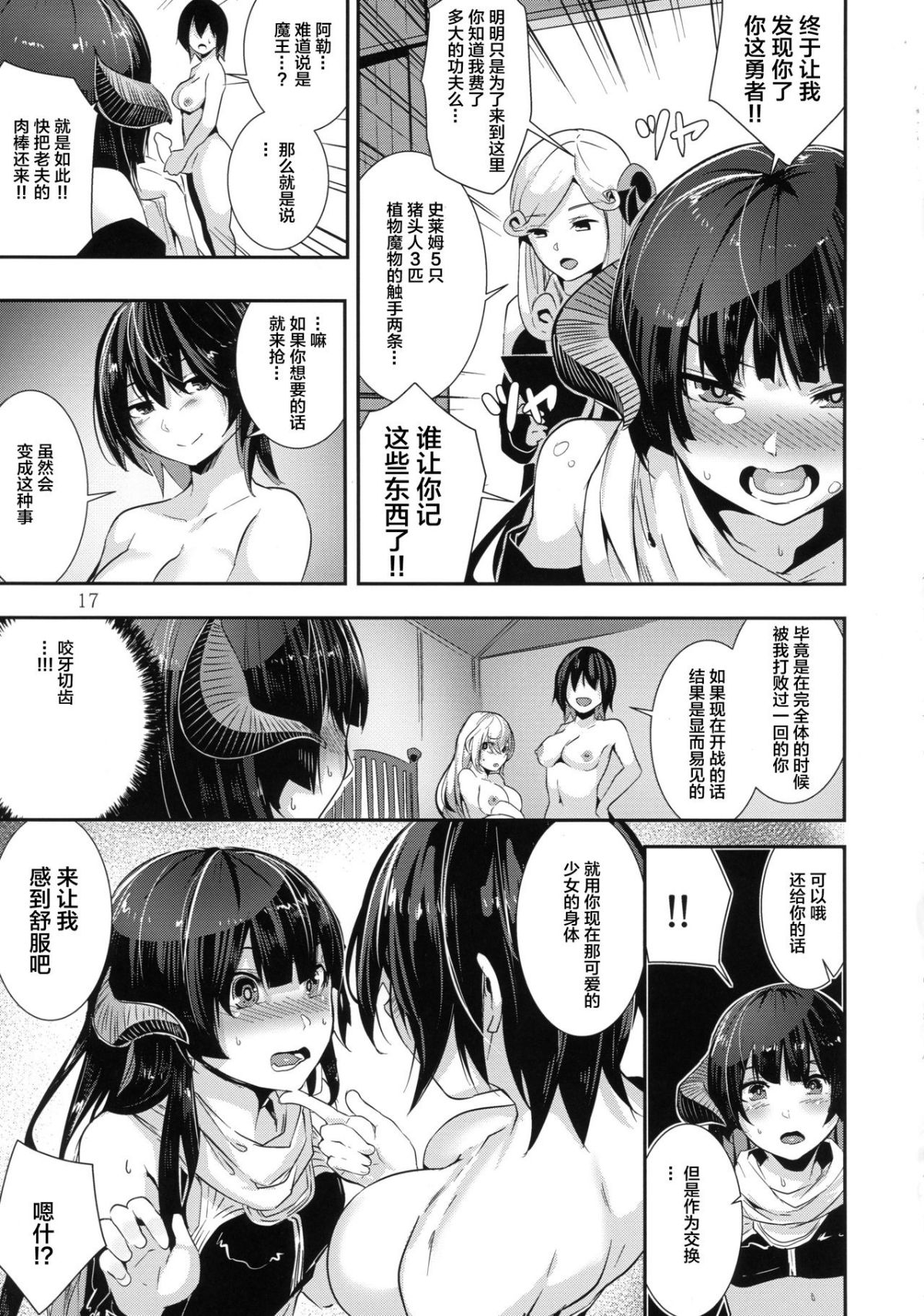 Trance_Sexual_Inter_worm_016_