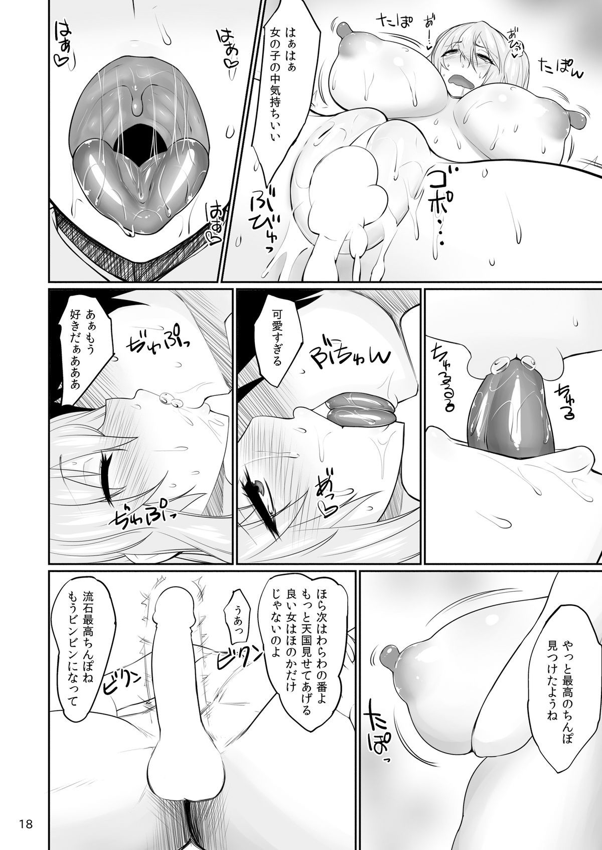 17