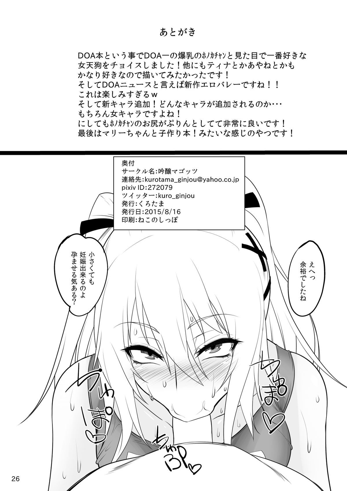 25