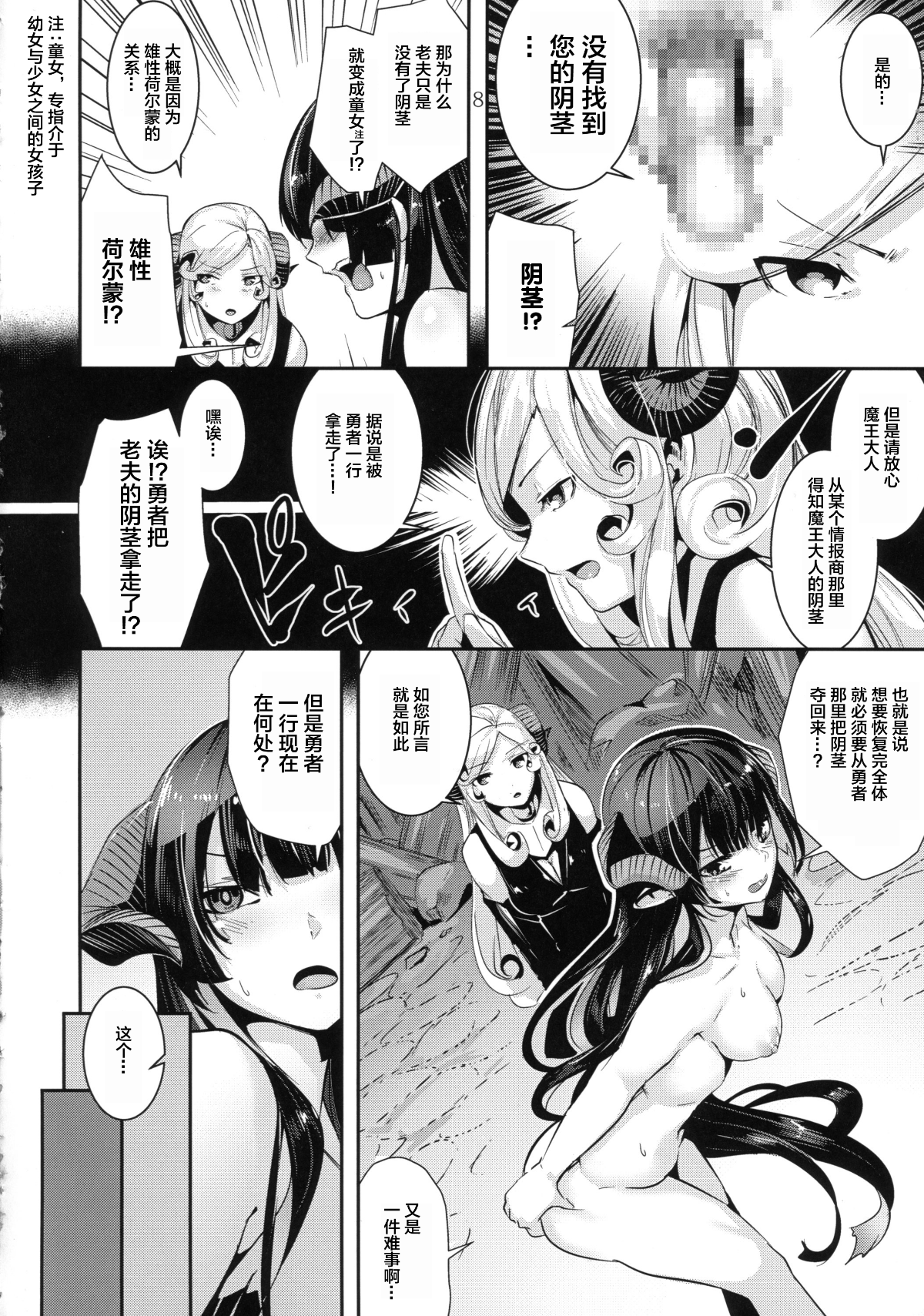 Trance_Sexual_Inter_worm_007 拷贝