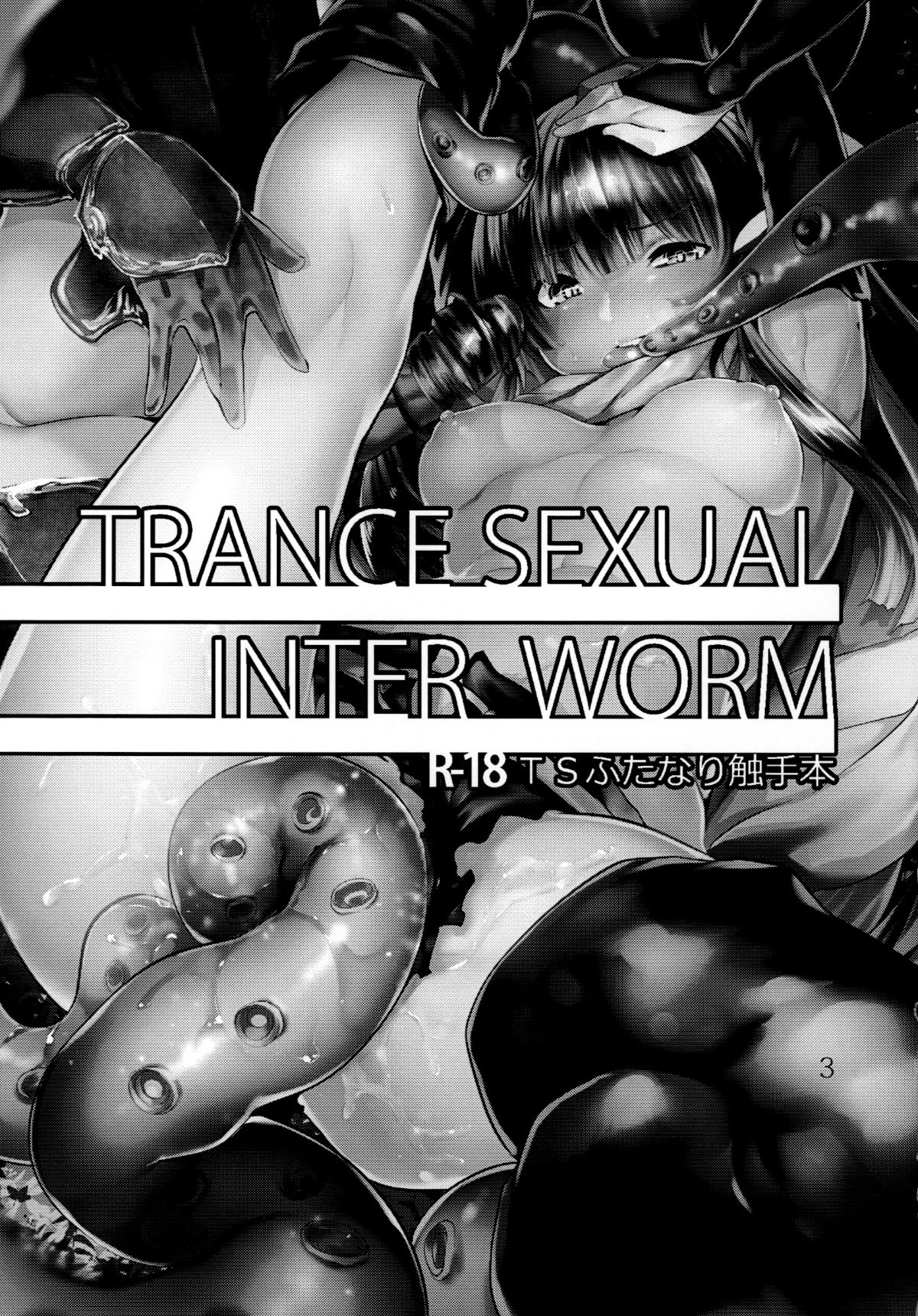 Trance_Sexual_Inter_worm_002