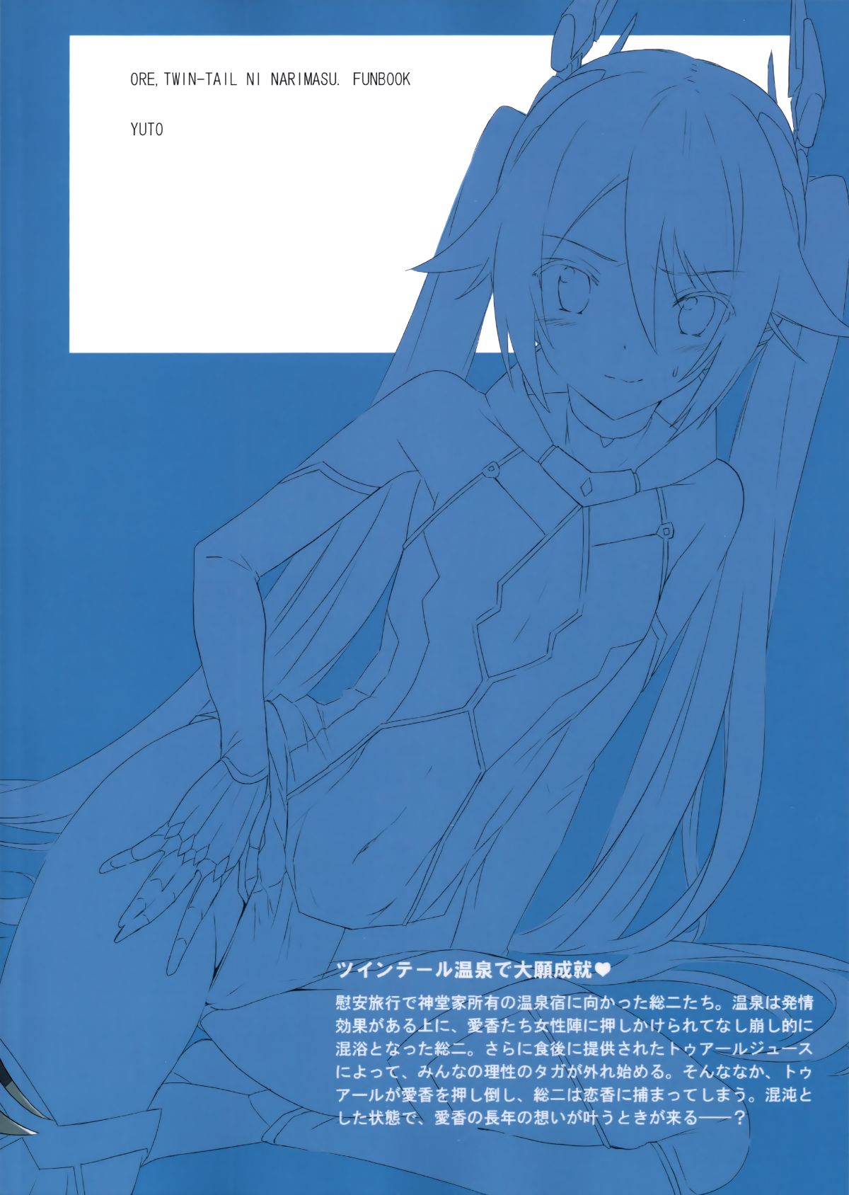 Twintails0022(RGB)(noise)(Level3)