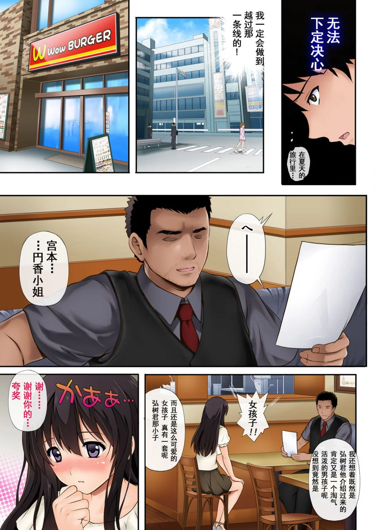 dmmshinya_09p