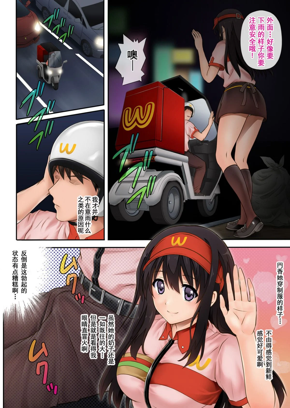 dmmshinya_12p