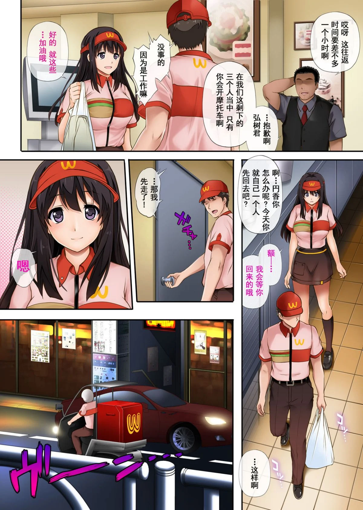 dmmshinya_16p
