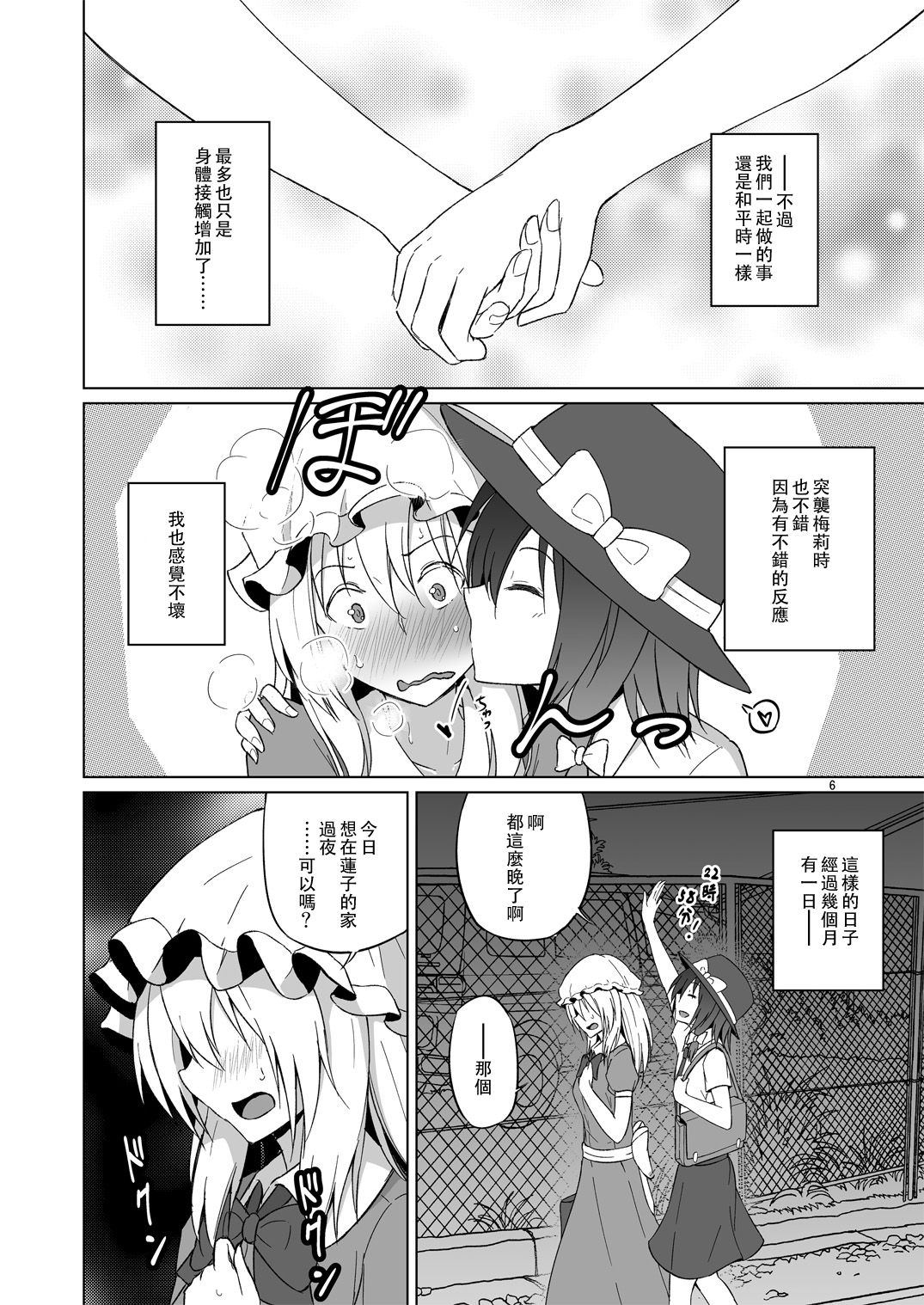 honbun_006