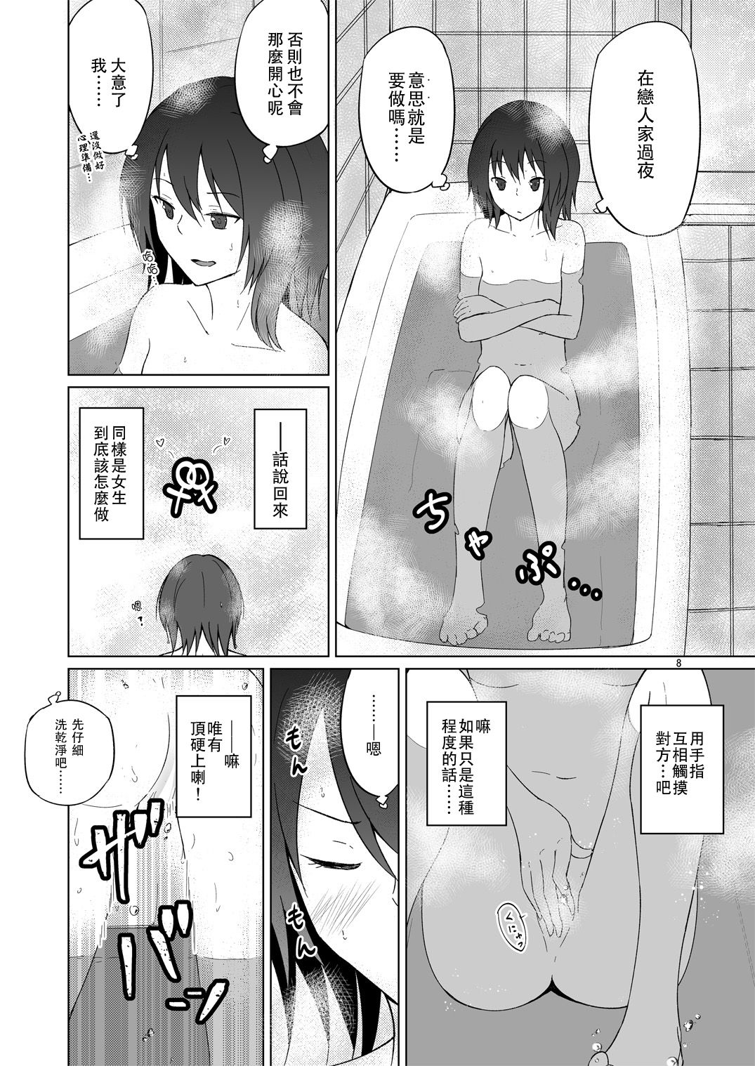 honbun_008
